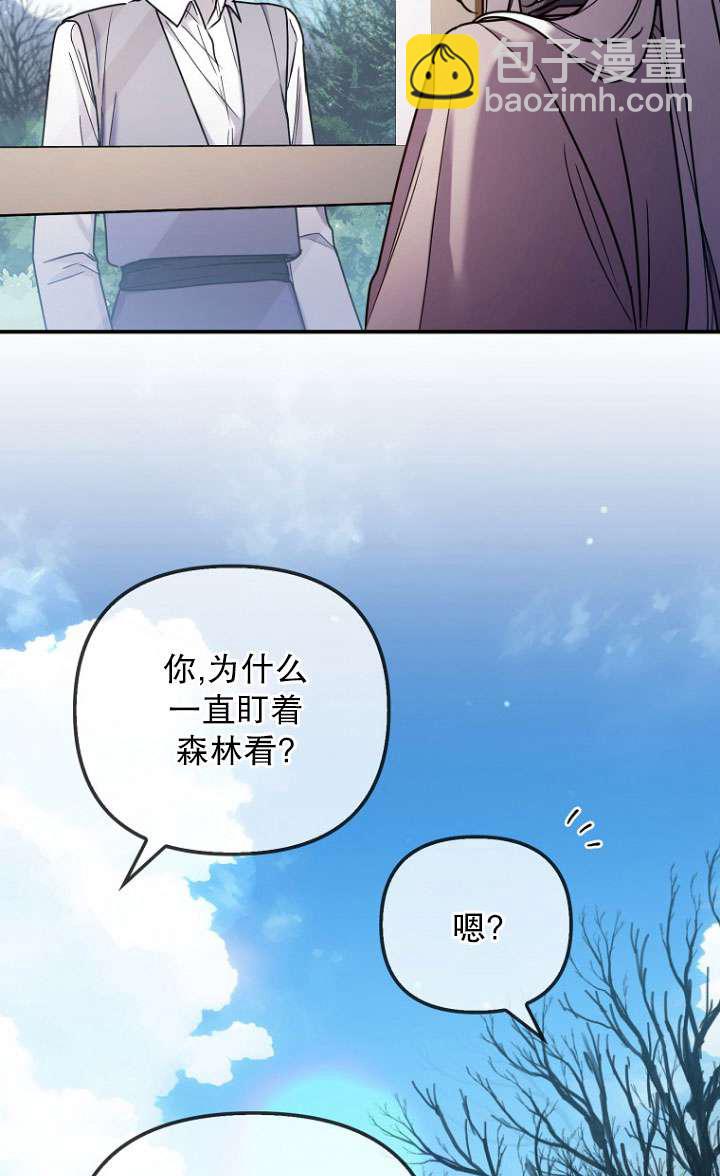 短命惡女拒絕領養 - 第04話(1/2) - 6