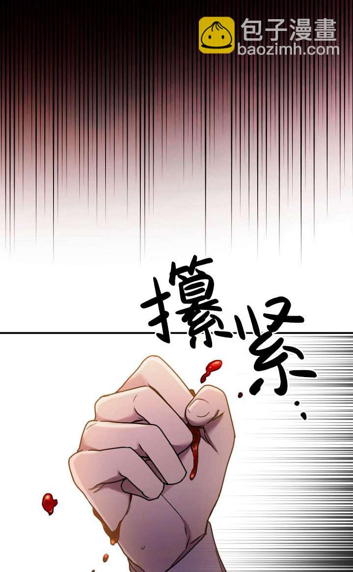 短命惡女拒絕領養 - 第06話(1/2) - 2
