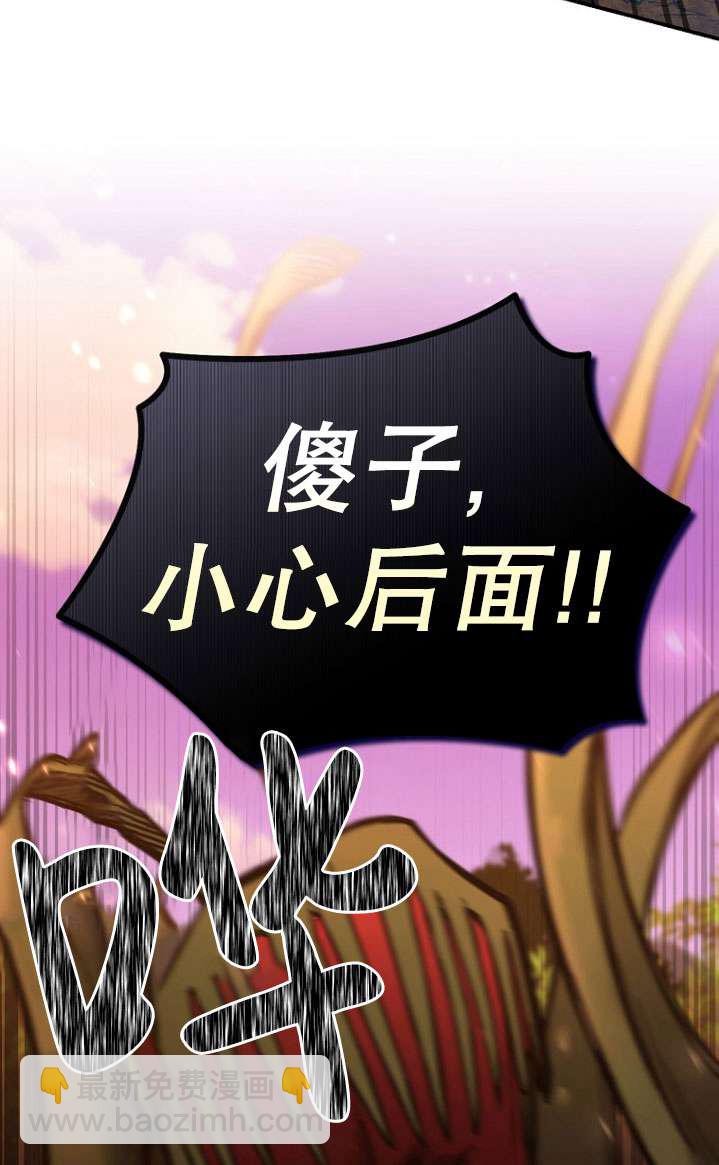 短命惡女拒絕領養 - 第06話(1/2) - 7