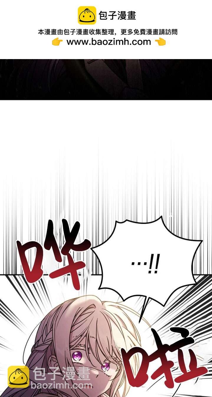 短命惡女拒絕領養 - 第06話(1/2) - 1