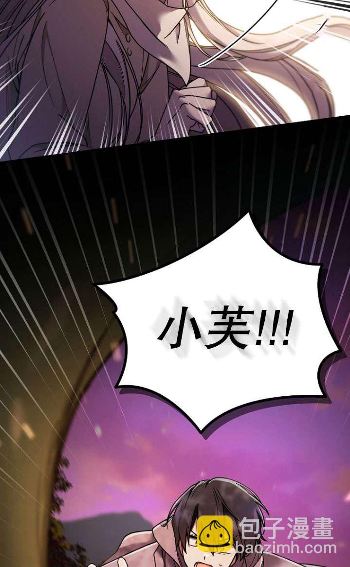 短命惡女拒絕領養 - 第06話(1/2) - 2