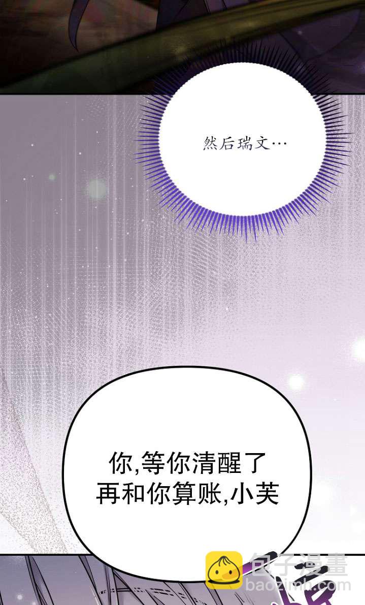 短命惡女拒絕領養 - 第06話(1/2) - 2