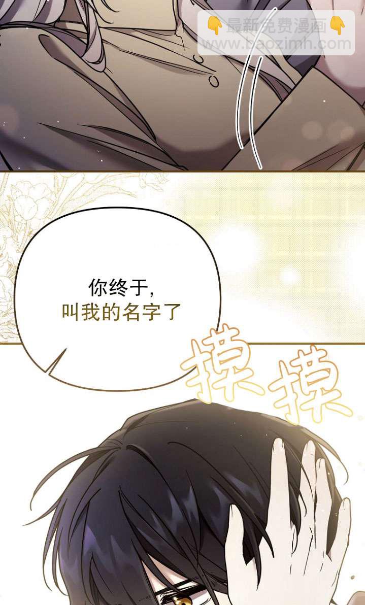 短命惡女拒絕領養 - 第06話(1/2) - 6