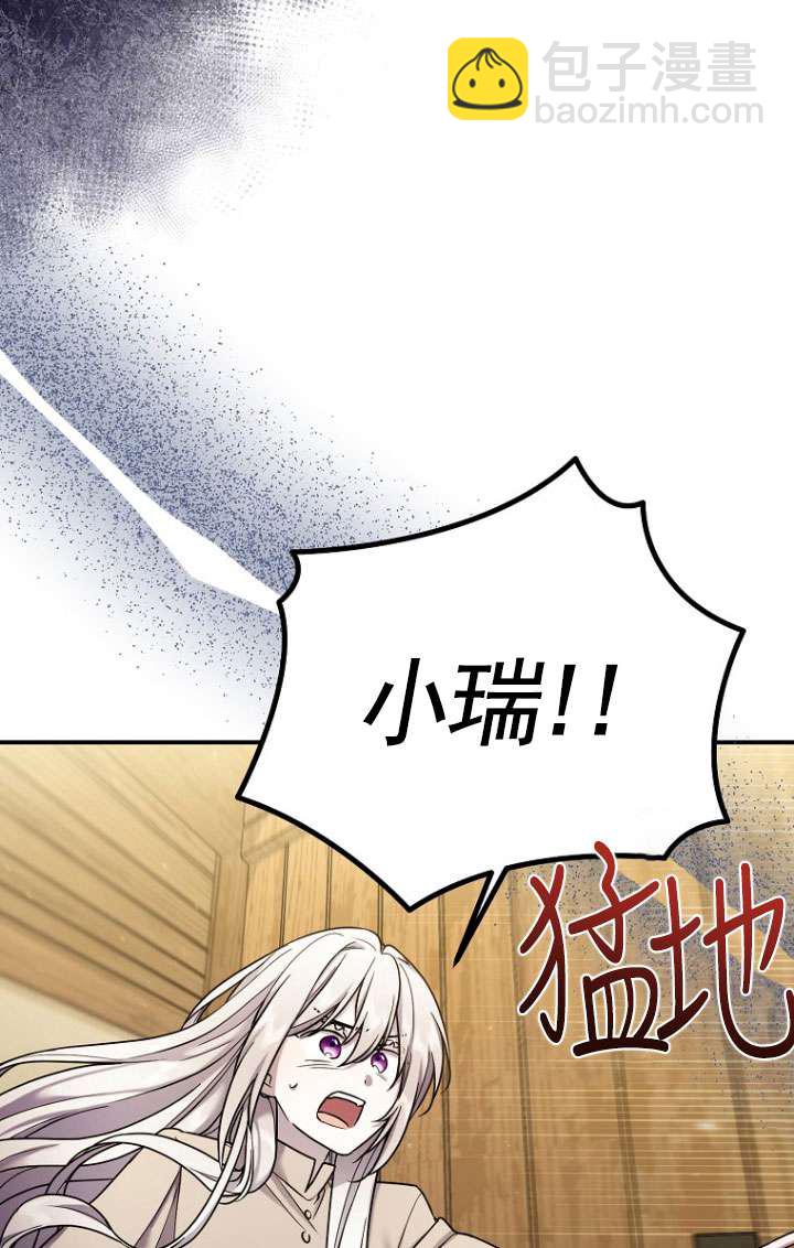 短命惡女拒絕領養 - 第08話(1/2) - 2
