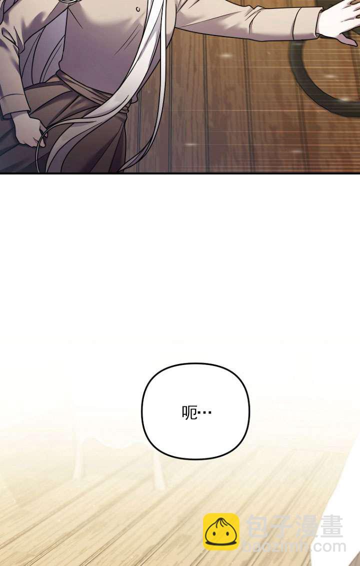 短命惡女拒絕領養 - 第08話(1/2) - 3