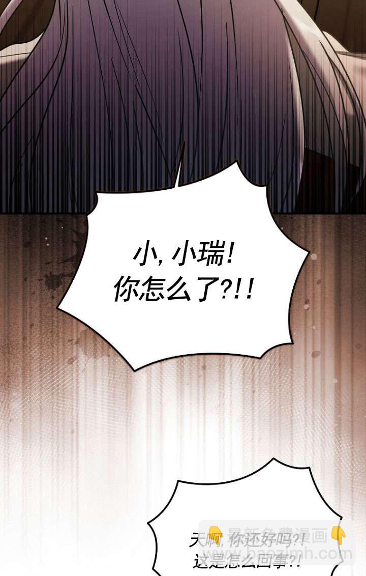 短命惡女拒絕領養 - 第08話(1/2) - 5