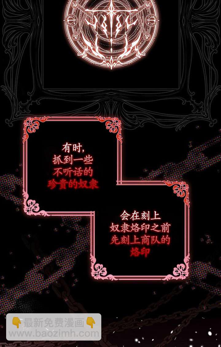 短命惡女拒絕領養 - 第08話(1/2) - 3