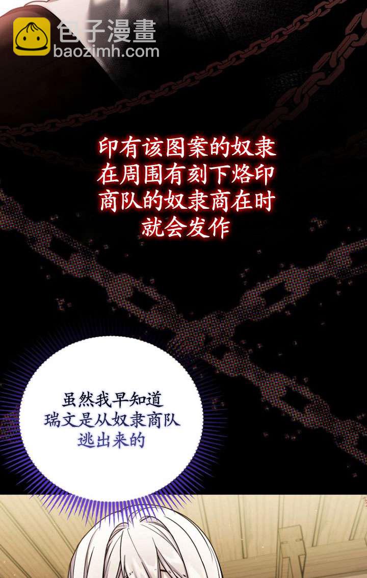 短命惡女拒絕領養 - 第08話(1/2) - 5