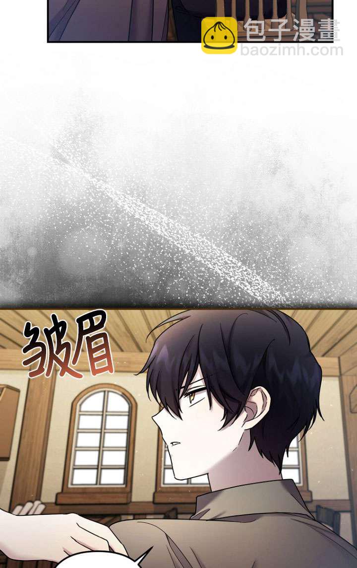 短命惡女拒絕領養 - 第08話(1/2) - 5