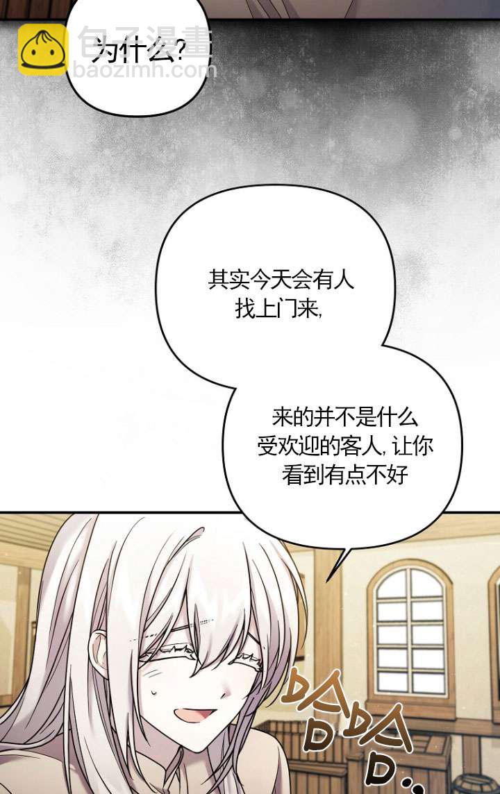 短命惡女拒絕領養 - 第08話(1/2) - 6