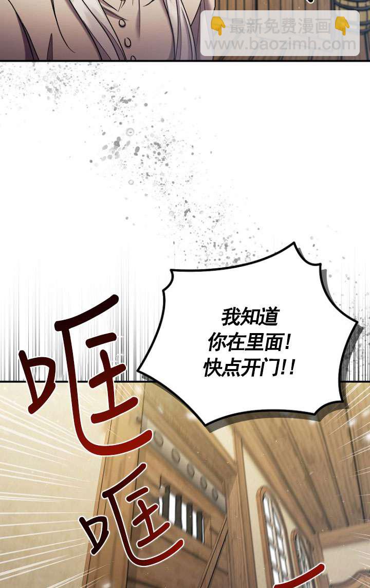 短命惡女拒絕領養 - 第08話(1/2) - 7