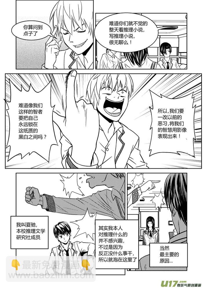 1）地狱的来信-第1话