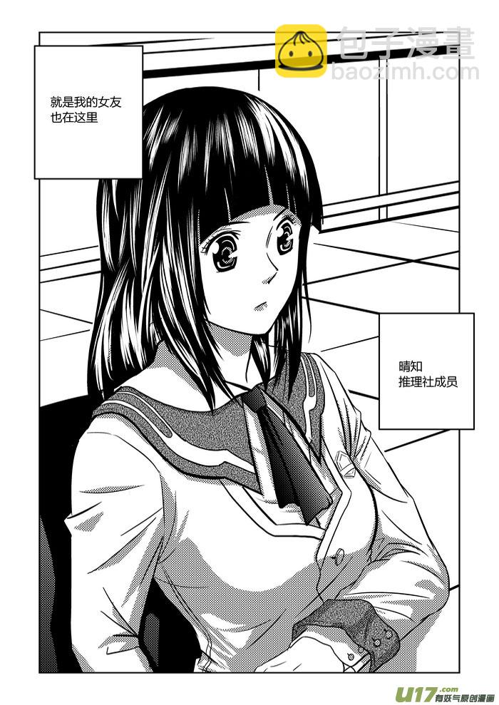 1）地狱的来信-第1话