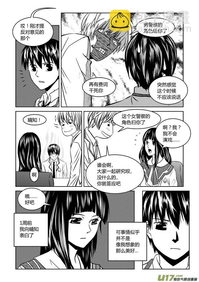 1）地狱的来信-第1话