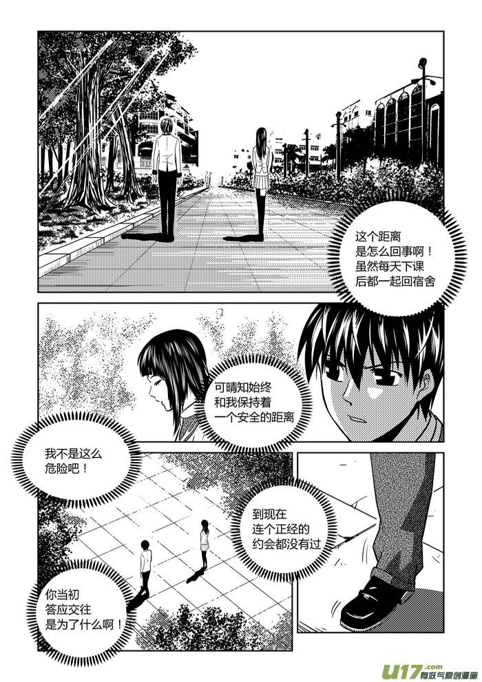 1）地狱的来信-第1话