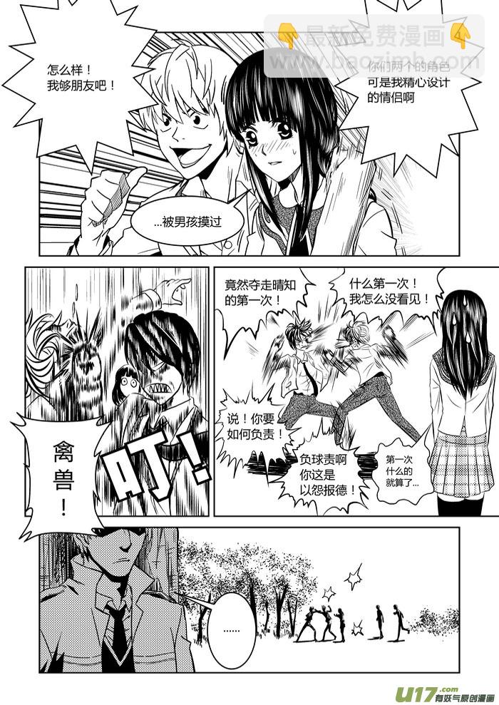 1）地狱的来信-第1话