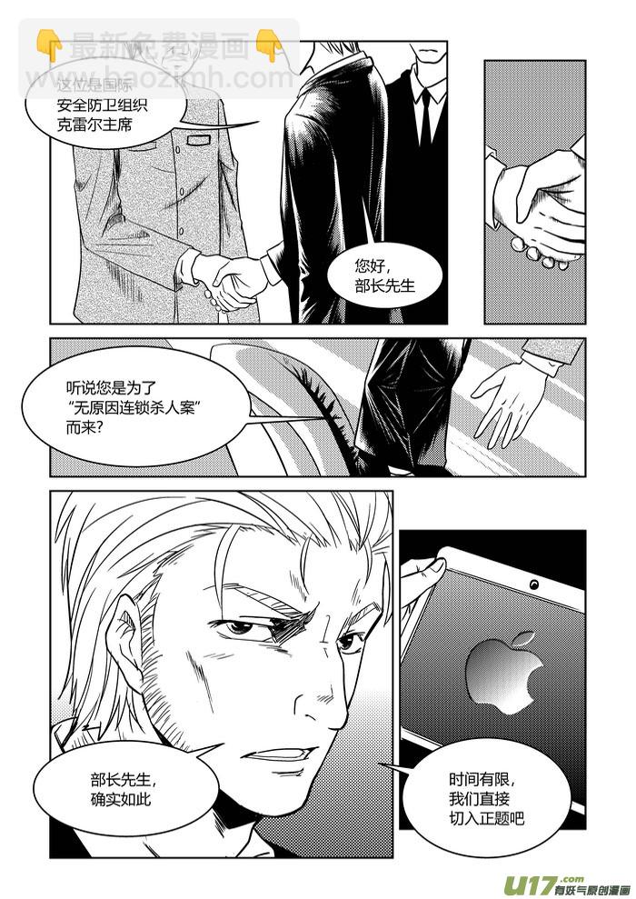 1）地狱的来信-第1话