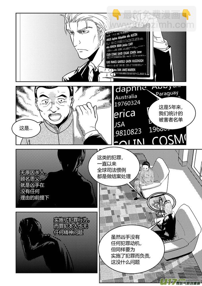 1）地狱的来信-第1话