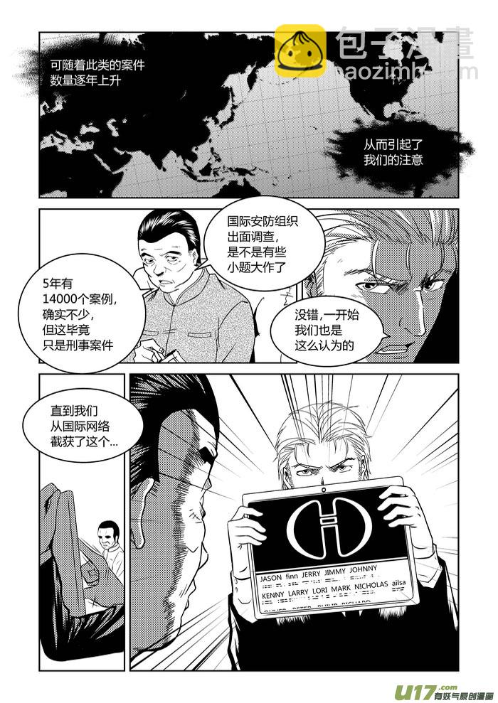 1）地狱的来信-第1话