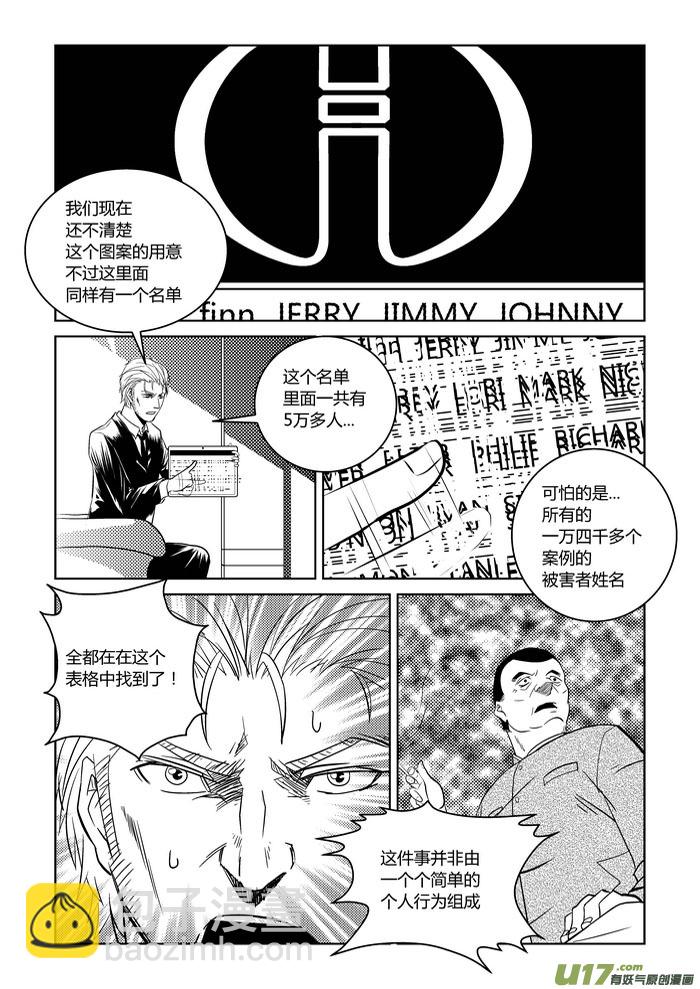 1）地狱的来信-第1话