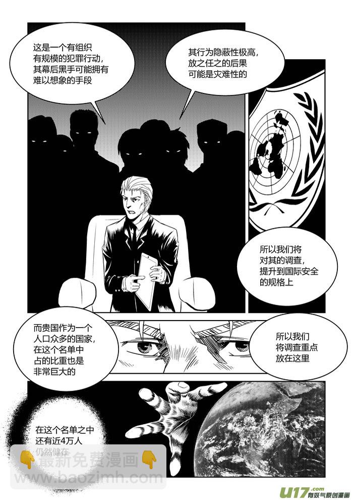 1）地狱的来信-第1话