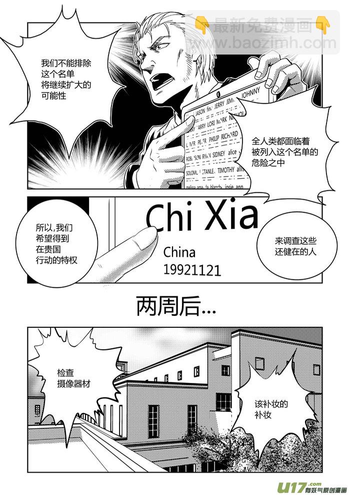 1）地狱的来信-第1话