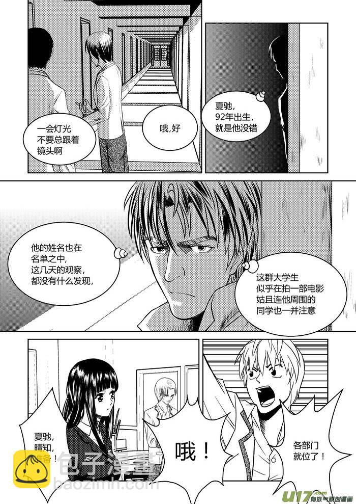 1）地狱的来信-第1话