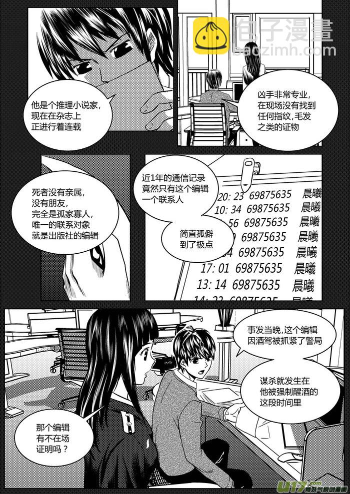 1）地狱的来信-第1话