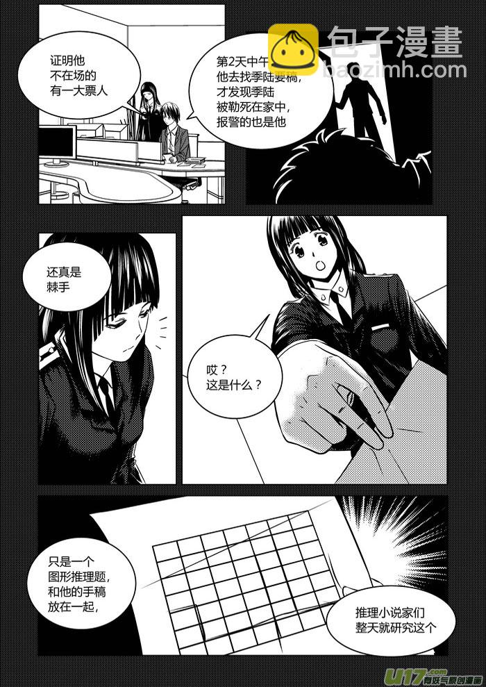 1）地狱的来信-第1话