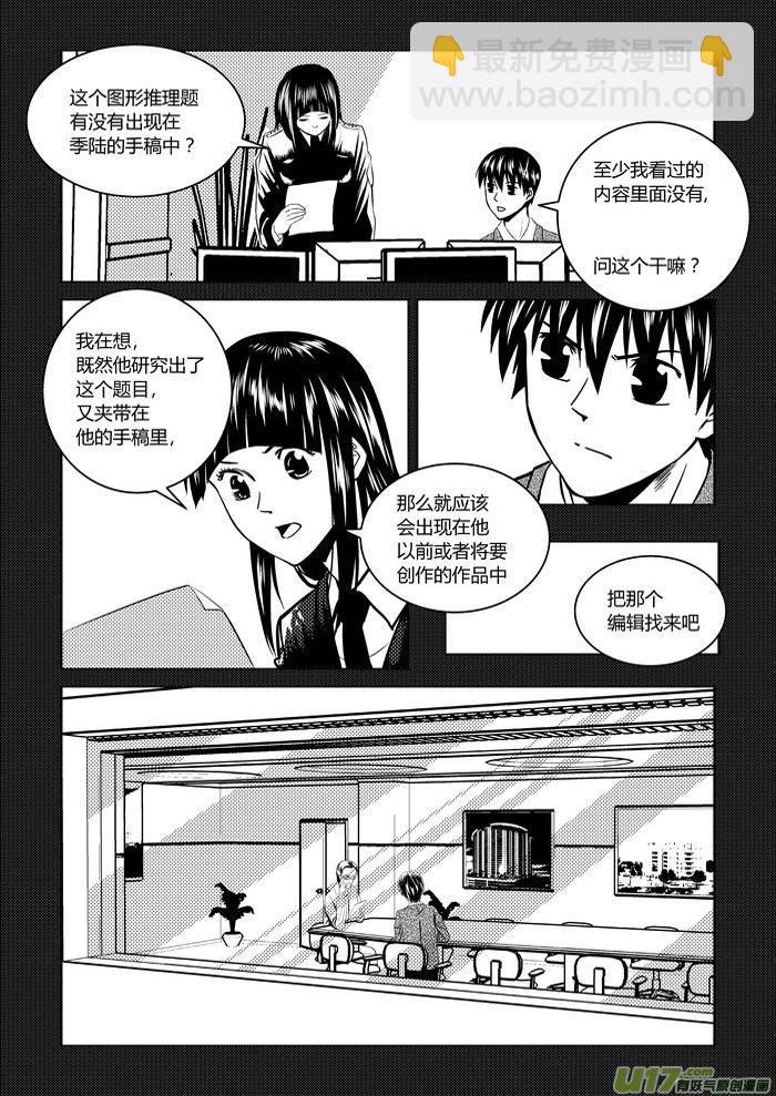 1）地狱的来信-第1话