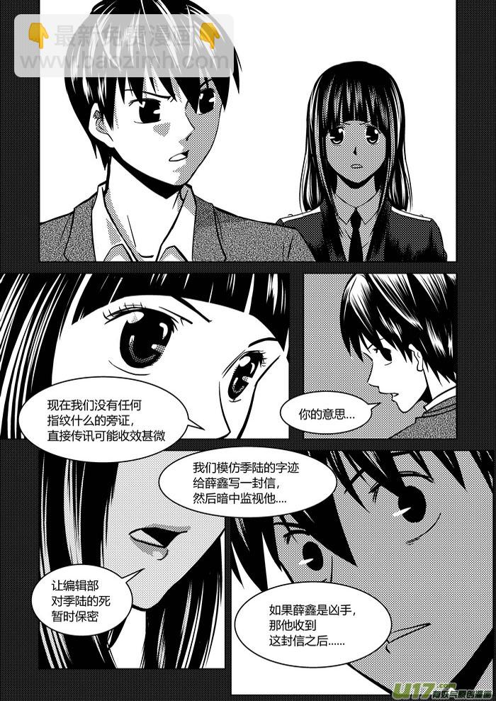 1）地狱的来信-第1话