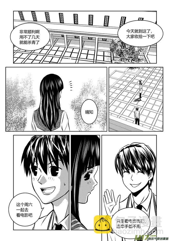 1）地狱的来信-第1话