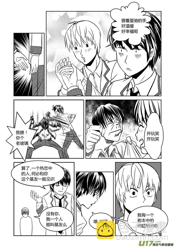 1）地狱的来信-第1话