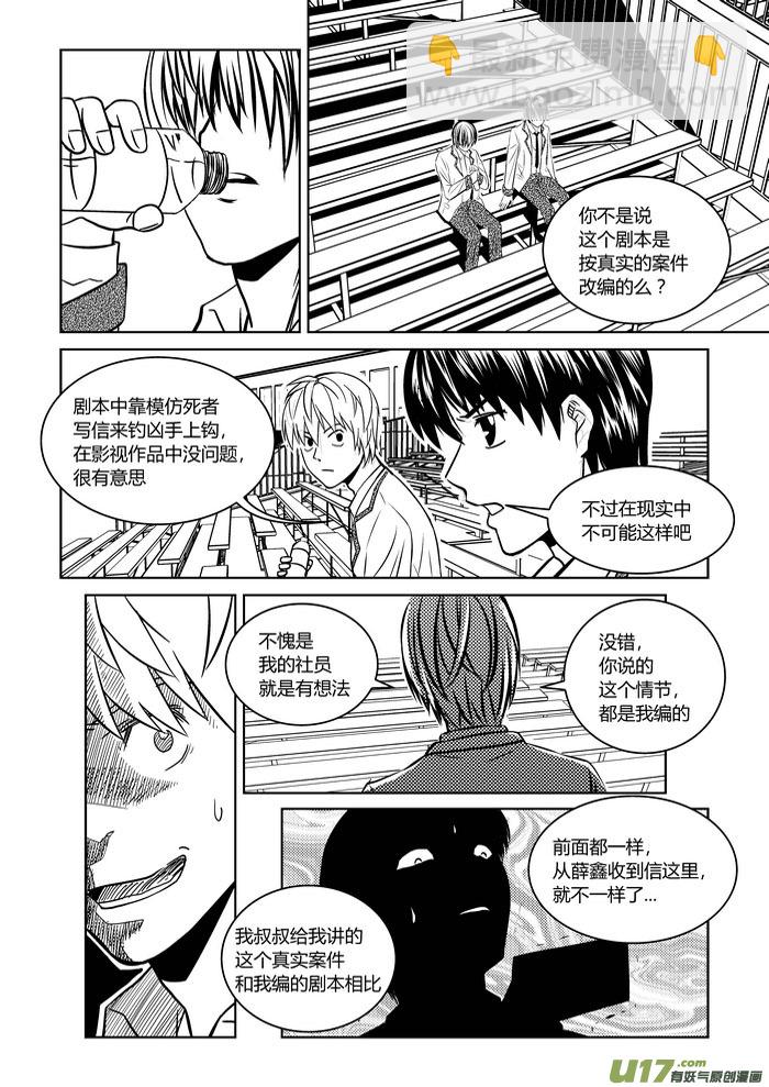 1）地狱的来信-第1话