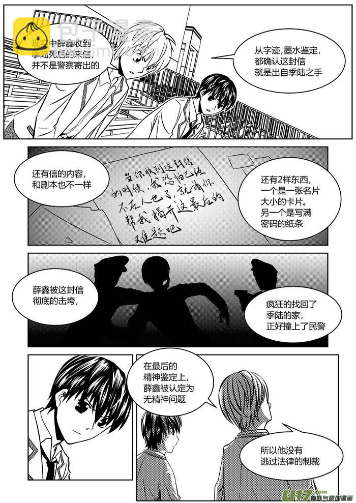 1）地狱的来信-第1话