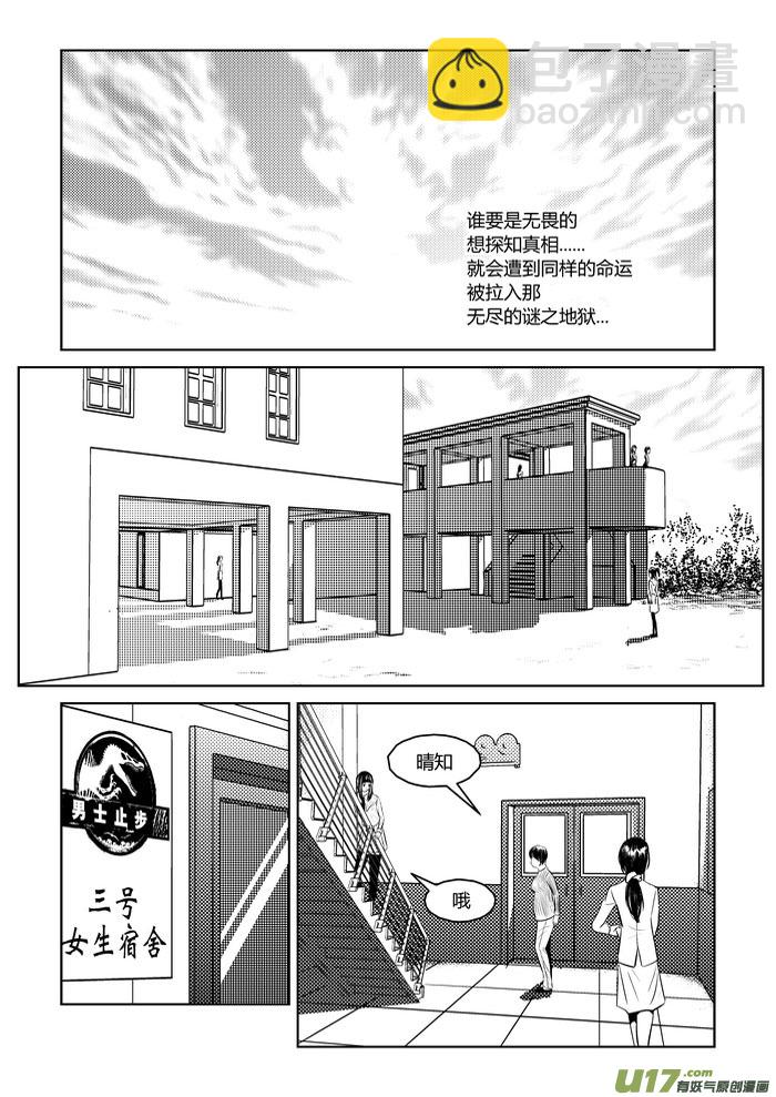 1）地狱的来信-第1话