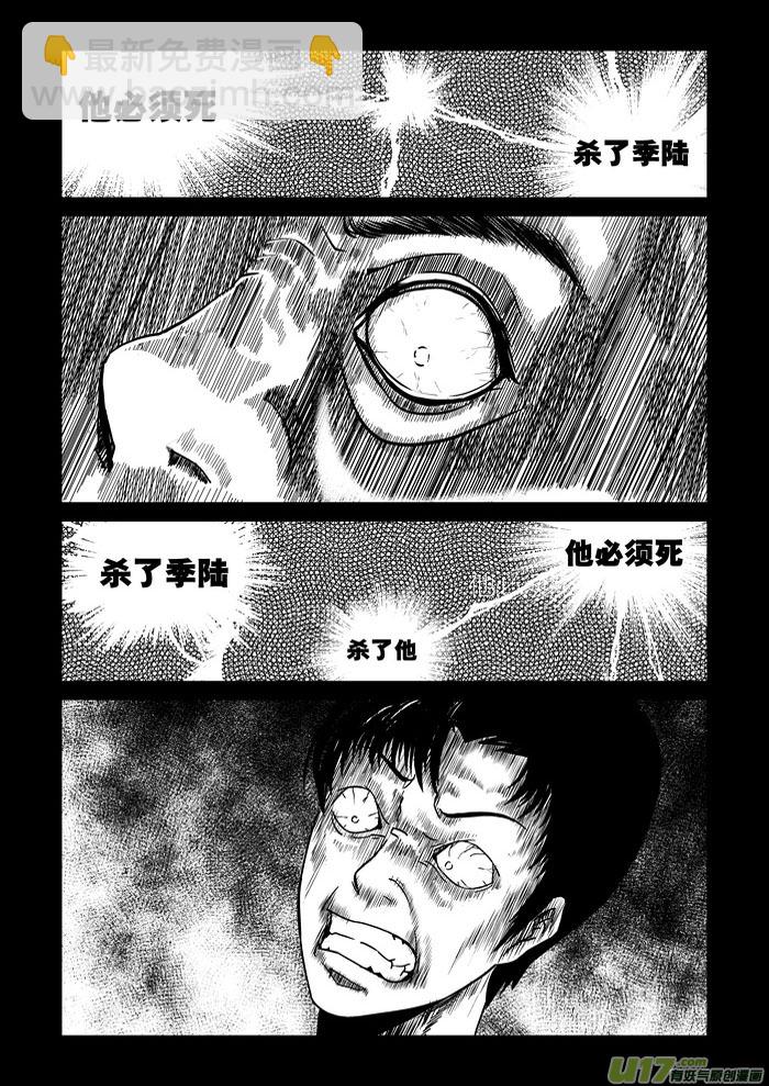 1）地狱的来信-第1话