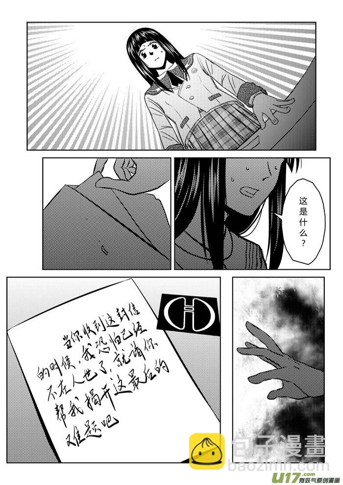 1）地狱的来信-第1话