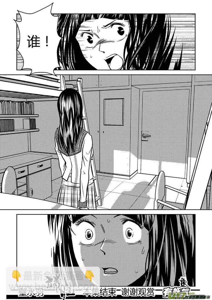 1）地狱的来信-第1话