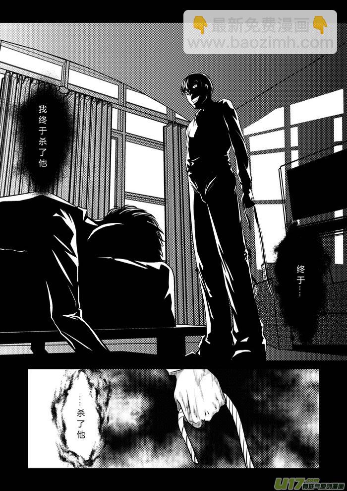 1）地狱的来信-第1话