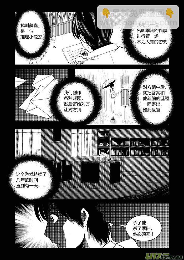 1）地狱的来信-第1话