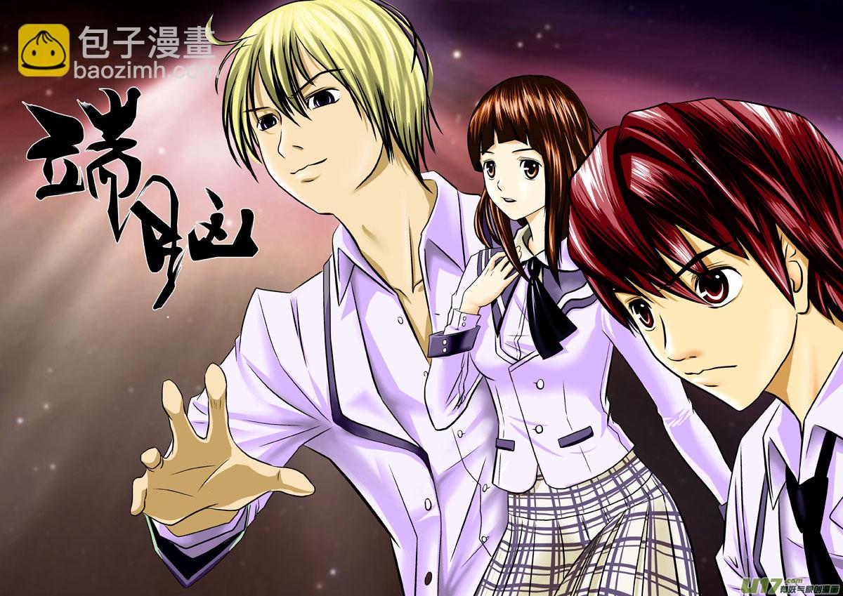 1）地狱的来信-第1话