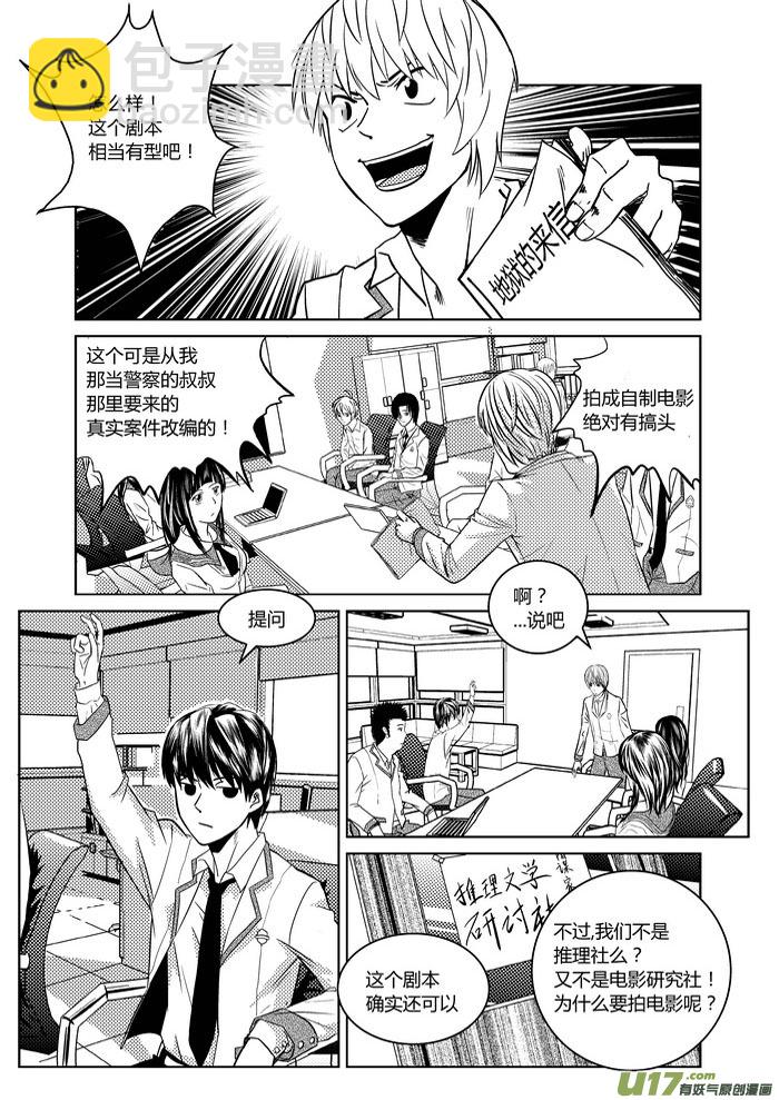 1）地狱的来信-第1话