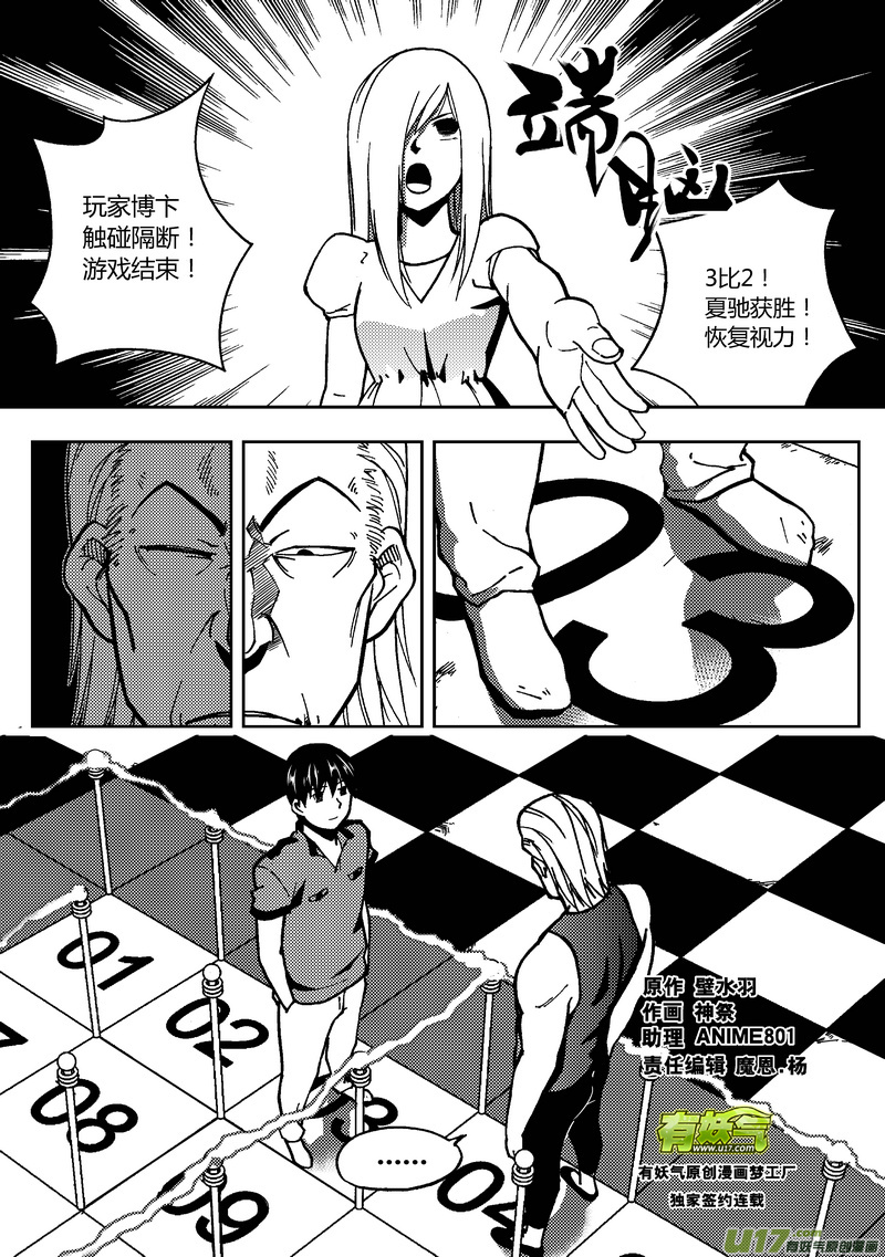 100）可选任务-第101话