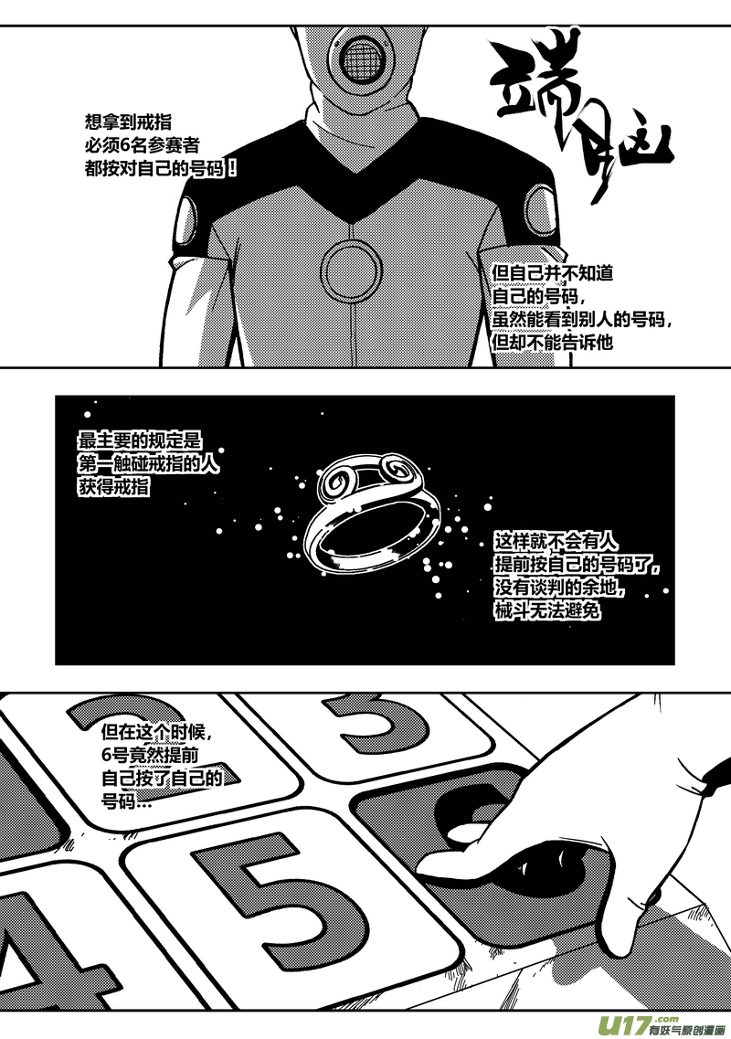 102）乱棍-第103话