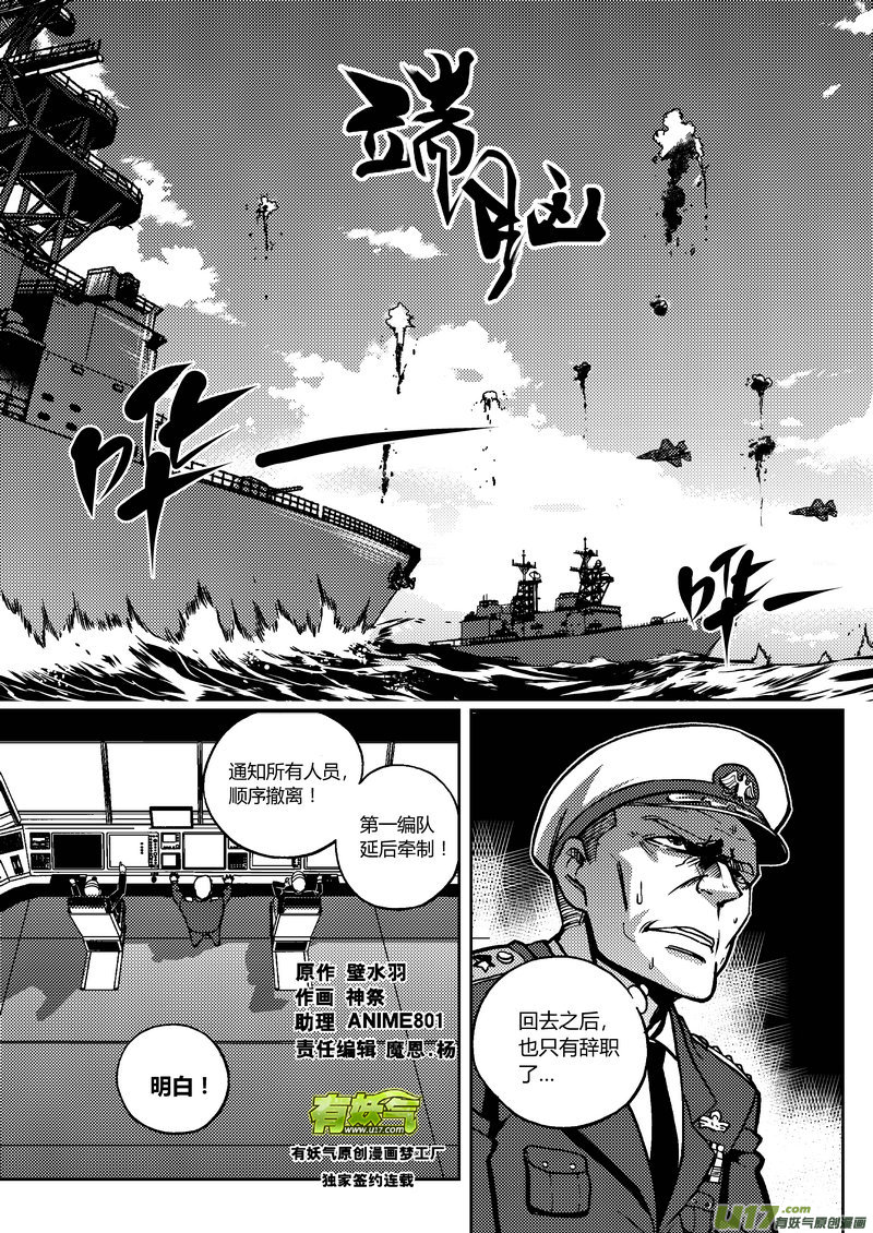 116）全灭-第117话