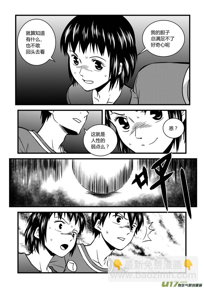 13）谎言-第13话