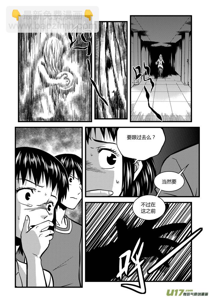 13）谎言-第13话