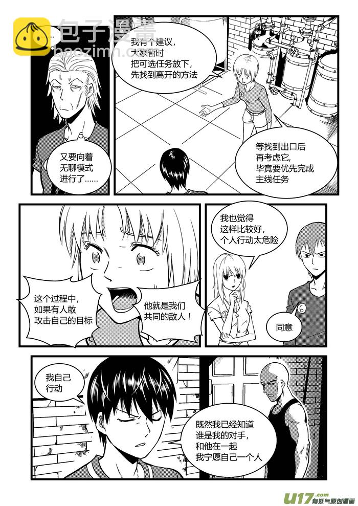 13）谎言-第13话