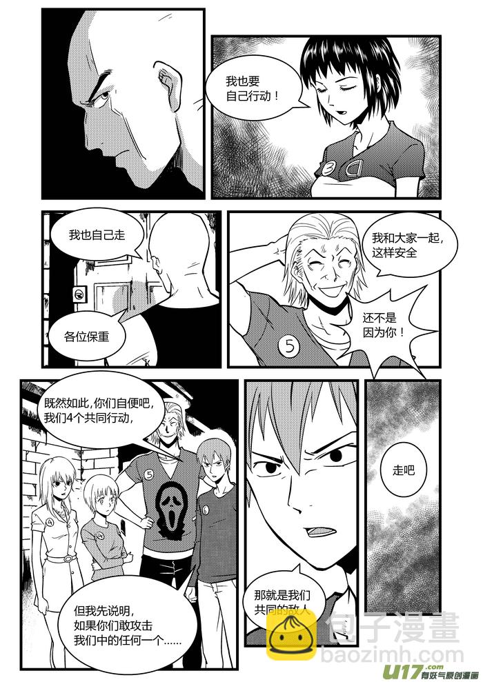 13）谎言-第13话